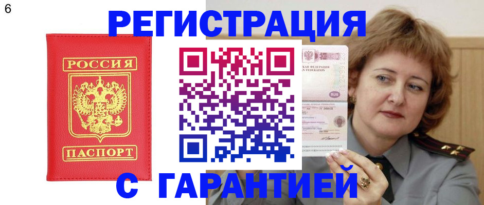 временная регистрация собственник в Орловской области